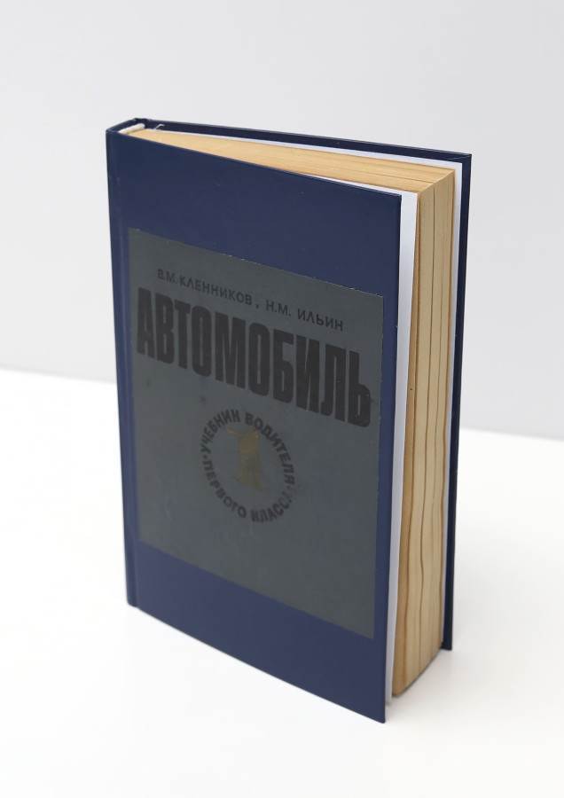 печать книги А5, мелов. 200гр./130гр., 52 стр.